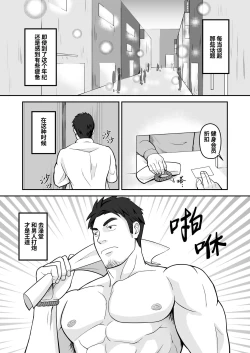 Page 4 of Kimi to hatten| 与君共寻欢