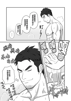 Page 6 of Kimi to hatten| 与君共寻欢