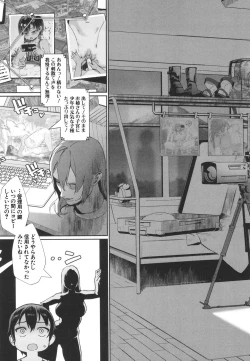 Page 146 of Shounen ga Otona ni Natta Natsu