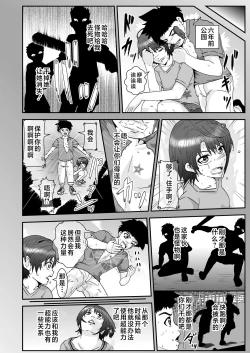 Page 18 of Esper Kyoko