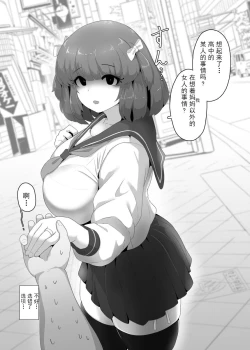 Page 2 of Halloween Yandere Boshi Kan 2024 | 万圣节的病娇妈妈