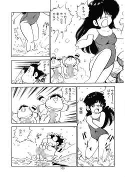 Page 103 of Momoiro Milk