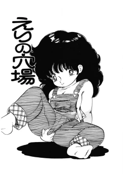 Page 110 of Momoiro Milk