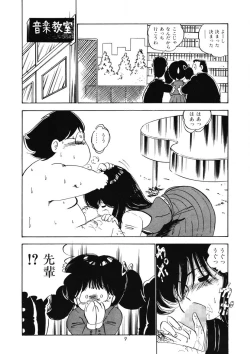 Page 12 of Momoiro Milk
