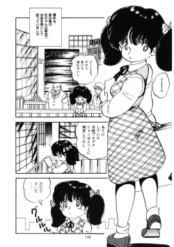 Page 141 of Momoiro Milk