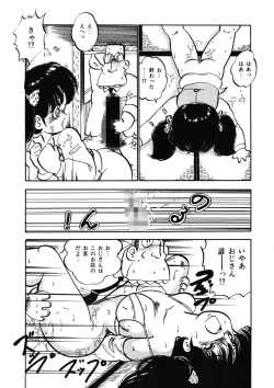 Page 149 of Momoiro Milk