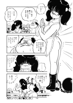 Page 155 of Momoiro Milk