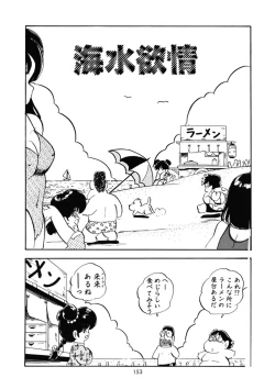 Page 156 of Momoiro Milk
