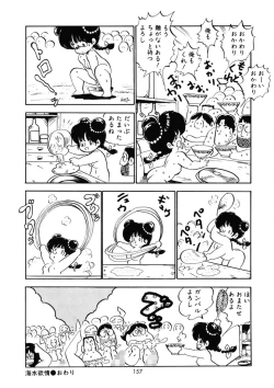 Page 160 of Momoiro Milk