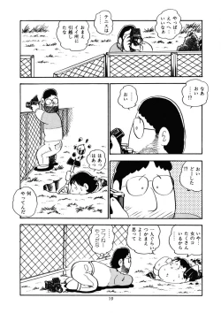 Page 22 of Momoiro Milk