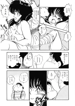 Page 28 of Momoiro Milk