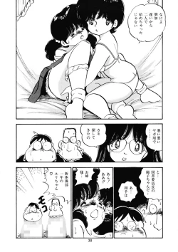 Page 41 of Momoiro Milk