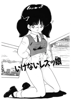 Page 4 of Momoiro Milk