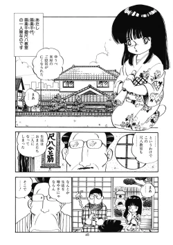 Page 51 of Momoiro Milk