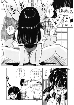 Page 62 of Momoiro Milk