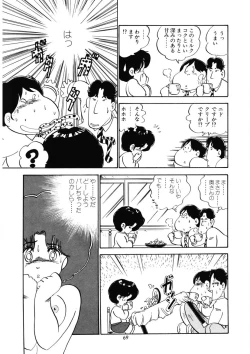 Page 72 of Momoiro Milk