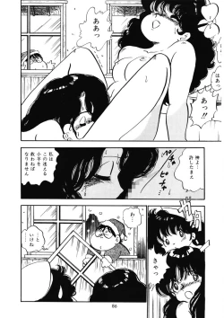 Page 89 of Momoiro Milk