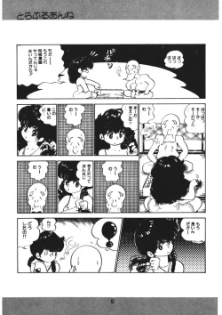 Page 10 of Trouble Anne