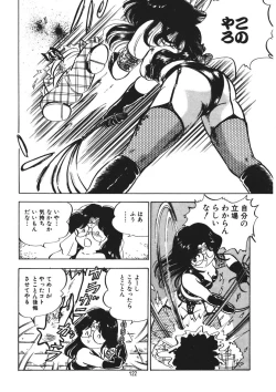 Page 123 of Trouble Anne