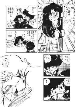 Page 151 of Trouble Anne