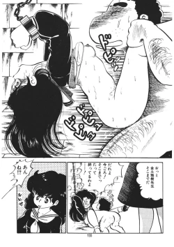 Page 156 of Trouble Anne