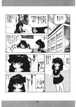 Page 23 of Trouble Anne