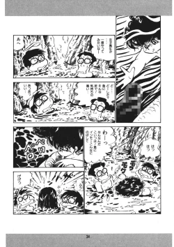 Page 35 of Trouble Anne