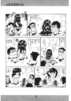 Page 36 of Trouble Anne