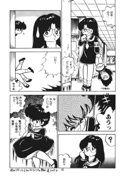 Page 63 of Trouble Anne