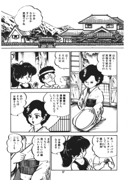 Page 98 of Trouble Anne