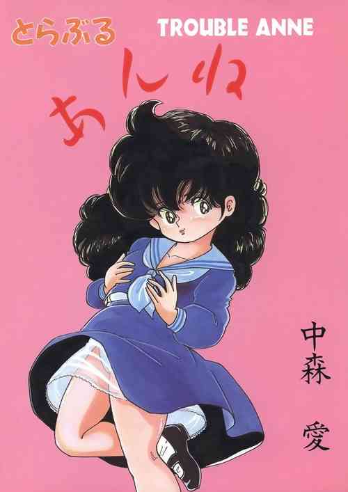 Download Trouble Anne