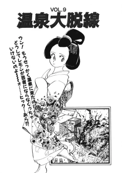 Page 134 of Lemon SOS