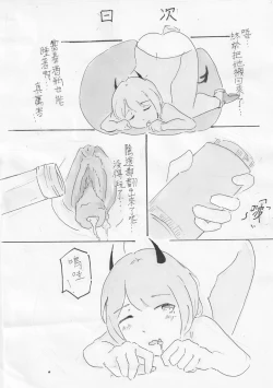 Page 10 of 【格YAO 鹿粦】魅魔Giano的討糖之旅.微量【R18G】