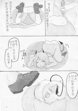 Page 7 of 【格YAO 鹿粦】魅魔Giano的討糖之旅.微量【R18G】