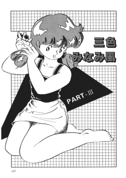 Page 148 of Moshikashite Ai Kashira