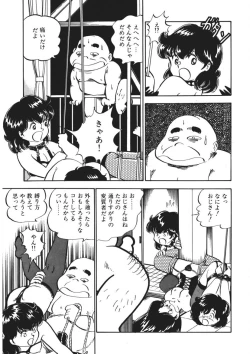 Page 14 of Moshikashite Ai Kashira