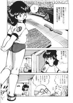 Page 40 of Moshikashite Ai Kashira