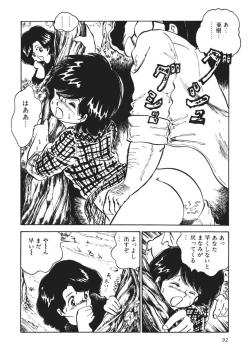 Page 93 of Moshikashite Ai Kashira