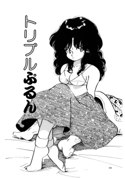 Page 101 of Milk doll of Love