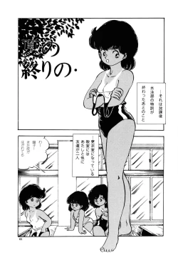 Page 62 of Milk doll of Love