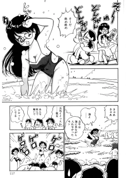 Page 118 of Kuri Kuri Shinaide