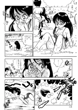 Page 119 of Kuri Kuri Shinaide