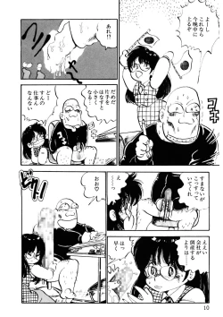 Page 11 of Kuri Kuri Shinaide