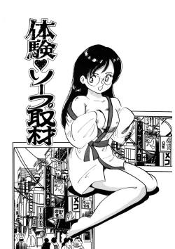 Page 132 of Kuri Kuri Shinaide