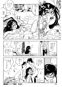 Page 147 of Kuri Kuri Shinaide