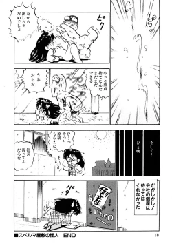 Page 19 of Kuri Kuri Shinaide