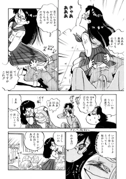 Page 201 of Kuri Kuri Shinaide