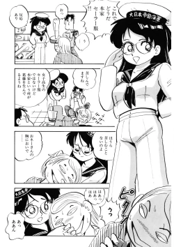 Page 203 of Kuri Kuri Shinaide