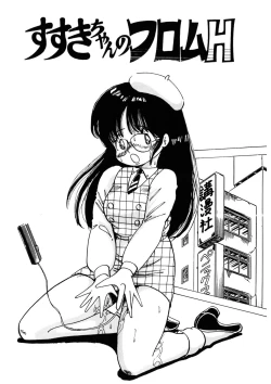 Page 20 of Kuri Kuri Shinaide