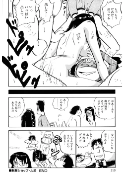 Page 211 of Kuri Kuri Shinaide